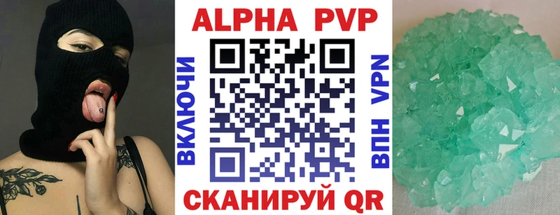 Alfa_PVP Соль  Купить где  Борзя 