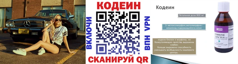 Купить  Борзя  Кодеиновый сироп Lean Purple Drank 