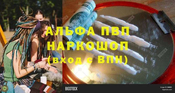 ALPHA PVP Заволжье