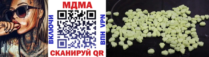 МДМА Molly  Купить где  Борзя 