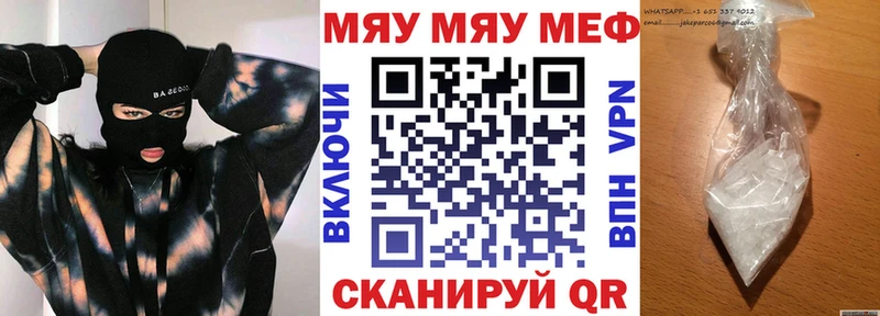 МЕФ VHQ  Купить закладки  Борзя 