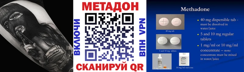 Купить где  Борзя  Метадон VHQ 